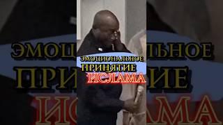 Это очень эмоционально  #дагестан #грозный #махачкала #ингушетия #чечня #ислам #религия