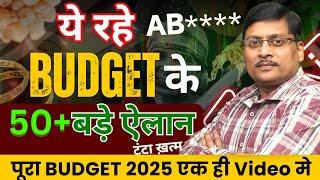 Tax Benefits in Budget 2025 | Budget 2025 Explained in Hindi | No Income Tax Till ₹12 lakh | ITR