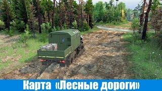 Spin Tires Карта Лесные Дороги