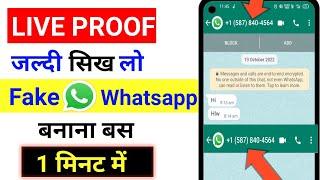 fake whatsapp kaise banaye || how to create fake whatsapp account | whatsapp fake number ||