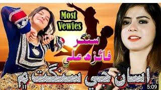 milyo yard bhalo aah Rahib ali lashari #rahib #ali #lashari #munwarmumtazmolaisindhi_song #mumtaz #