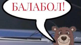 БАЛАБОЛ - ДИСС НА ДОМЕРА (by EgorPro) #ответьнеллу