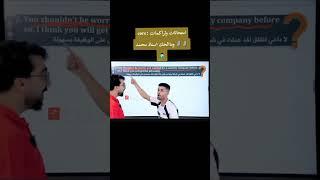 استاذ محمد العبيدي ومقداد #طلاب_السادس #طلاب_العراق #مدرسين #حسين_الهاشمي #اكسبلور