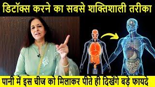 7 din tak rozana khali pet piye ye peela pani - चमत्कारी फ़ायदे  Body detoxification
