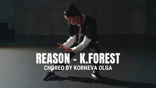 "REASON"|CHOREOGRAPHY BY KORNEVA OLGA