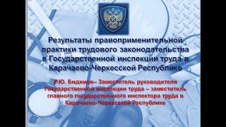 Доклада  по правоприменительной практике за 4 квартал 2020 года