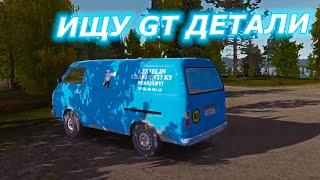 ИЩУ GT ДЕТАЛИ / Фул GT Сатсума ч1 (My Summer Car)