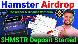 Hamster Kombat Token Deposit Started | Hamster Kombat Withdrawal  Process | Hamster Kombat Airdrop