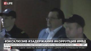 Владимир Маркин прокомментировал задержание сотрудников СК