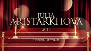 17 Oasis Festival "Gran Prix" Julia Aristarkhova