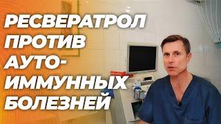 Популярное антиэйдж-средство регулирует иммунитет