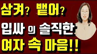 어떤 생각일까요?