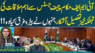 In meeting with CJP, IMF delegation hails ongoing judicial reforms | Hassan Nisar Bashes Govt