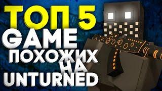 TOP 5 ANDROID&IOS GAMES SIMILAR TO UNTURNED