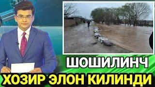 ДИККАТЬ! ОГОХ БУЛИНГ.  ТЕЗКОР ХАБАР. ХОЗИР ЭЬЛОН КИЛИНДИ. ХАММА КУРСИН 27-СЕНТЯБРЬ ОБ ХАВО МАЬЛУМОТИ