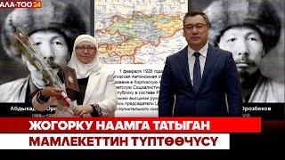 Жогорку наамга татыган мамлекеттин түптөөчүсү