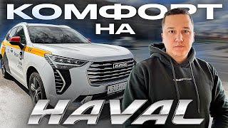 Заработок на Почасовой АРЕНДЕ в Яндекс Такси || ОБМАНУЛ пассажирку и поступил как Крыса