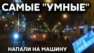 Подборка САМЫХ "УМНЫХ" водителей #115