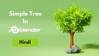 Make Tree In Blender | Create Realistic Tree In Blender | Beginner Tutorial | In Hindi