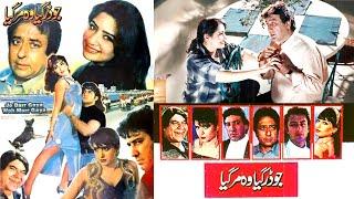 Jawed Sheikh's Iconic Films: Top 10 Must-Watch Movies | Jo Dar Geya Woh Mar Geya on No. 2