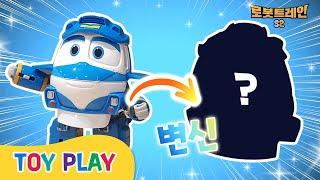 Toy PlayㅣTransform from Train to RobotㅣRobot Trains S2ㅣKay, Genie, Alf, Victor, Maxie