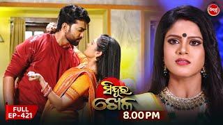 Sindura Khela | Full Episode 421 | ସିନ୍ଦୁର ଖେଳ | Odia Mega Serial | Sidharth TV @8PM