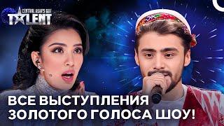 Чоршанбе Аловатов: Голос, Который Покорил! | Central Asia's Got Talent