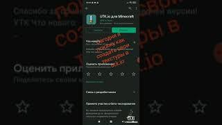 Как создать свои текстуры в utk.io. ответ здесь