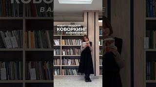  Пространство «Библионефть», ДК «Нефтьче», ул. Ленина, 98 (часы работы: 9:00–17:00) #spotalmet