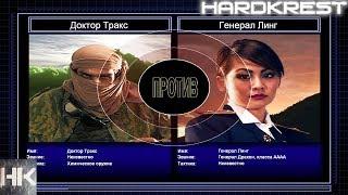 Command & Conquer Generals Zero Hour Challenge Hardcore - Д.Тракс vs Линг =7=