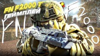 Геймплей с FN 2000 тактикал! ЭТО ПРОСТО ЧУДО! В сталкрафт/StalCraft