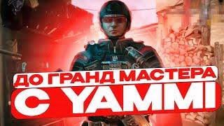 ДО ГРАНД МАСТЕРА С YAMMI \\ ЧИТЫ НА ВАРФЕЙС \\ ЧИТЫ НА WARFACE \\ YAMMI ЧИТ НА ВАРФЕЙС