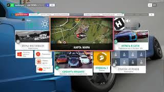 КАК ВЫЙТИ ИЛИ ВОЙТИ В МИР ЛЕГО FORZA HORIZON 4