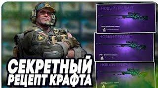 Крафт awp древесная гадюка, Секретный крафт +100% #крафтксго #ксго #крафтавп