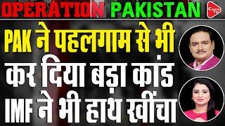 Pak Once Again Issued A Threat | India To Push FATF To Add Pakistan To Grey List | Dr.Manish Kumar