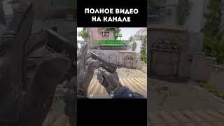 Нарезка по CS 2 уже на канале! #shorts #cs2 #counterstrike