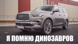 СЕЙЧАС БЫ ОБЗОР INFINITI QX80 СНЯТЬ В 2022 А НЕ ВОТ ЭТО ВОТ ВСЁ