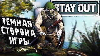 ФИНАЛЬНЫЙ ОБЗОР STAY OUT | STALKER ONLINE Стоит ли играть?