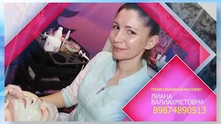 Лифтинг  Скульптурный массаж лица