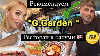 Ресторан Батуми  G.Garden” Дегустация завтраков #батуми2024 #рестораныбатуми #отдыхвбатуми