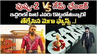 Allu Arjun Vs Ram Charan Movie Comparison | Pushpa 2 | Game Changer | Director Shankar | SocialPost