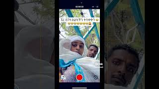 Ethiopian tiktok videos #ethiopia #ethiopianmusic #habesha