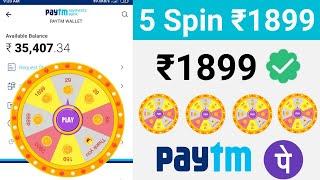 5 Spin ₹1899 Instant Paytm Cash || Spin To Win Instant Paytm Cash