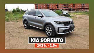 Трансформер KIA SORENTO 2021 2,5л автомат, бензин | Обзор современного кроссовера Киа Соренто