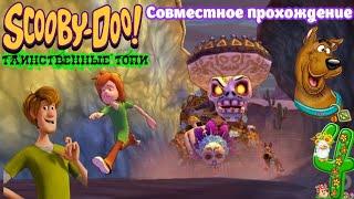 Скуби-Ду таинственные топи #4 Совместное прохождение (Белка и Monster)