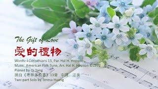 愛的禮物 The Gift of Love - HD/by A. Folk Tune, Arr. Hal H. Hopson ©1972/Pianist by Qi Yang/Duet: Teresa