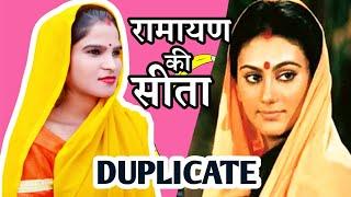 Ramayan Ki Sita | Duplicate | Nidhi Chulbuli | Adipurush | #Raam | #Sita | #Ramayan | HD Vlog