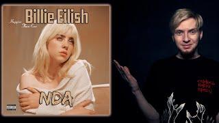 Её брат - ГЕНИЙ | Нюберг смотрит Billie Eilish - NDA