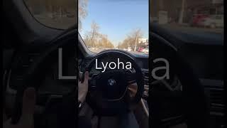 Lyoha.. | #bratan #shorts #lyoha #bekhruz_702 #xurshid4ek #video #yozuvlivideo #videolar #kottabola