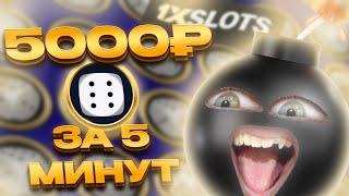 ДЕЛАТЬ ДЕНЬГИ БЛ*ТЬ ВОТ ТАК! 1XSLOTS РАЗДАЕТ! I ТОПОВАЯ СТРАТЕГИЯ ДЛЯ UNDER 7 OVER 1XGAMES 1XBET